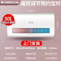 CHIGO志高上门安装扁桶速热水器电家用卫生间洗澡储水式50升40小型租房_豪配⑤⓪升电脑遥控款