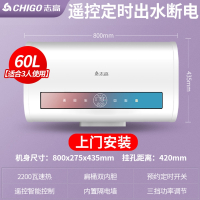 CHIGO志高上门安装扁桶速热水器电家用卫生间洗澡储水式50升40小型租房_顶配⑥⓪电脑出水断电