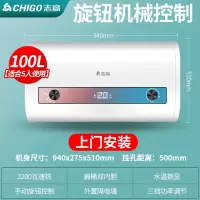 CHIGO志高上门安装扁桶速热水器电家用卫生间洗澡储水式50升40小型租房_标配①⓪⓪升机械旋钮