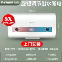 CHIGO志高上门安装扁桶速热水器电家用卫生间洗澡储水式50升40小型租房_高配⑧⓪机械出水断电