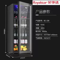 Royalstar荣事达冰吧红酒柜冷藏柜单门透明玻璃门家用小型饮料茶叶留样冰箱_238L全冷藏+LED灯