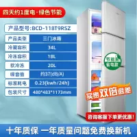 荣事达(Royalstar)192208升三开门冰箱家用小型家用租房冷藏冷冻大容量苏宁1733_银色118三门三温