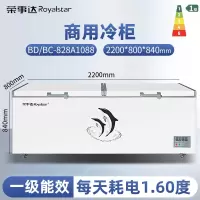 荣事达Royalstar商用冰柜家用大容量全冷冻节能无霜小型冷藏冷冻速冻小冰柜_1088商用大容量一级能效