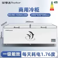 荣事达Royalstar商用冰柜家用大容量全冷冻节能无霜小型冷藏冷冻速冻小冰柜_1288商用大容量一级能效