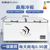 荣事达Royalstar商用冰柜家用大容量全冷冻节能无霜小型冷藏冷冻速冻小冰柜_518商用大容量一级能效