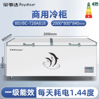 荣事达Royalstar商用冰柜家用大容量全冷冻节能无霜小型冷藏冷冻速冻小冰柜_818商用大容量一级能效