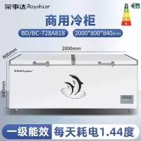 荣事达Royalstar商用冰柜家用大容量全冷冻节能无霜小型冷藏冷冻速冻小冰柜_818商用大容量一级能效