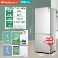 荣事达Royalstar电子冰箱家用双开门小型节能宿舍租房电冰箱家用租房一级特价款_[102L双门银]一级能效