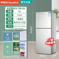 荣事达Royalstar电子冰箱家用双开门小型节能宿舍租房电冰箱家用租房一级特价款_-[76L双门银]一级能效