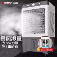 志高(CHIGO)工业冷风机空调扇冷风扇大型商用家用可移动水冷风扇冷风扇_工业级35万风量55升水箱适用35方