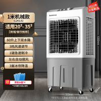 志高CHIGO空调扇家用制冷风机工业移动冷风扇加水小空调宿舍商用空调扇_L243JS-机械款商用
