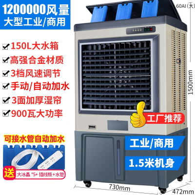 骆驼CAMEL冷风机空调扇水空调制冷风扇商用小空调家用式冷气扇工业_工业商用金属机身1.5米高