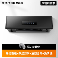新飞大吸力抽油烟机家用厨房小型中式出租房抽烟机吸油机油畑姻排_加厚不锈钢面板-大面积拢烟油烟分离双网自清洗触控_不含安装