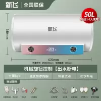 新飞Frestec上门安装遥控扁桶变频家用电热水器储水式速热洗澡40升50升60_数显款50升5重防护出水断电_含安装