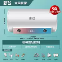 新飞Frestec上门安装遥控扁桶变频家用电热水器储水式速热洗澡40升50升60_数显款50升5重防护巡航高配_含安装