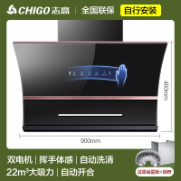 志高CHIGO油烟机家用厨房大吸力吸油烟机侧吸式自动清洗租房抽油畑机_高配款⑨⓪宽自行安装