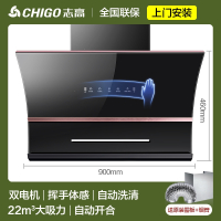 志高CHIGO油烟机家用厨房大吸力吸油烟机侧吸式自动清洗租房抽油畑机_高配款⑨⓪宽上门安装