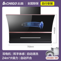 志高CHIGO油烟机家用厨房大吸力吸油烟机侧吸式自动清洗租房抽油畑机_豪配款⑦⑤宽自行安装