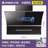 志高CHIGO油烟机家用厨房大吸力吸油烟机侧吸式自动清洗租房抽油畑机_豪配款⑧③宽自行安装