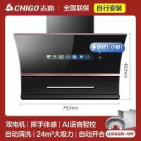 志高CHIGO油烟机家用厨房大吸力吸油烟机侧吸式自动清洗租房抽油畑机_顶配款⑦⑤宽自行安装