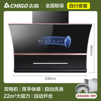 志高CHIGO油烟机家用厨房大吸力吸油烟机侧吸式自动清洗租房抽油畑机_高配款⑧③宽自行安装