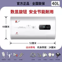 樱花树热水器电家用扁桶出租房储水式卫生间速热40506080L升超薄_扁桶40升数显款高配出水断电