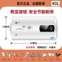 樱花树热水器电家用扁桶出租房储水式卫生间速热40506080L升超薄_圆桶40升数显款高配出水断电