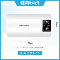 荣事达Royalstar圆桶扁桶电热水器电家用卫生间储水式小型50L60升80洗澡_40升