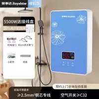 荣事达(Royalstar)即热式电热水器电家用速热小型卫生间快热式洗澡沐浴理发店_20%用户选择旧款裸机蓝3键