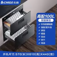 CHIGO志高嵌入式消毒柜家用小型厨房多功能三层120L大容量高温消毒碗柜_高配①⓪⓪升高温臭氧