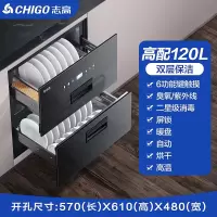 CHIGO志高嵌入式消毒柜家用小型厨房多功能三层120L大容量高温消毒碗柜_高配①②⓪升高温臭氧