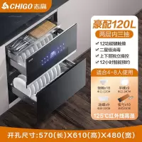 CHIGO志高嵌入式消毒柜家用小型厨房多功能三层120L大容量高温消毒碗柜_豪配①②⓪升内三层