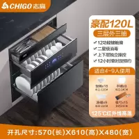 CHIGO志高嵌入式消毒柜家用小型厨房多功能三层120L大容量高温消毒碗柜_豪配①②⓪升外三层