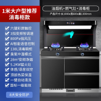 荣事达Royalstar集成灶蒸烤一体灶家用独立蒸箱烤箱油烟机灶台消毒柜一体机_1000大户型变频烟灶消爆吸猛火_液化气