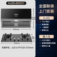 康佳(KONKA)抽油烟机家用厨房大吸力侧吸式脱排小型吸油烟机小尺寸吸油机_黑色天然气套装性价比