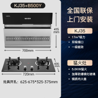 康佳(KONKA)抽油烟机家用厨房大吸力侧吸式脱排小型吸油烟机小尺寸吸油机_耀黑液化气套装双烟口劲吸