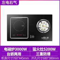 荣事达Royalstar煤气灶双灶家用天然气一电一气电两用燃气灶嵌入式液化气灶_左电右气下进风九枪电磁炉_天然气