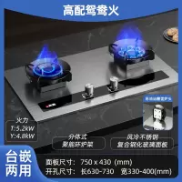 CHIGO志高家用燃气灶防干烧天然气炉具翻盖式煤气灶台嵌入式猛火灶台式_高配钢包玻璃鸳鸯猛火铜盖翻盖聚能环_天然气