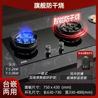 CHIGO志高家用燃气灶防干烧天然气炉具翻盖式煤气灶台嵌入式猛火灶台式_旗舰玻璃防干烧九腔猛火铜盖翻盖聚能环定时_液化气
