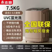 CHIGO志高大容量洗衣机全自动家用小型出租房宿舍用波轮洗烘一体热风干_7.5kg咖啡金蓝光风干款推荐租房宿舍