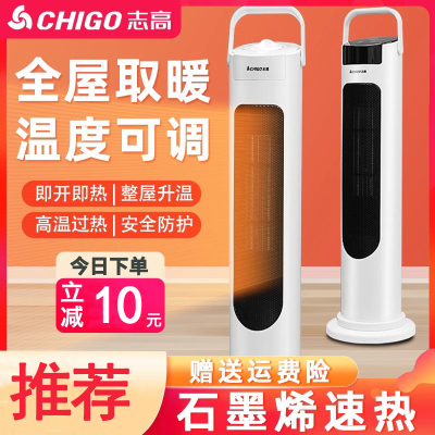 志高(CHIGO)暖风机电暖气取暖器家用热风机小太阳石墨烯全屋神取暖器