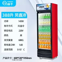 扬子饮料展示柜冷藏冰柜保鲜双开门冷饮冷柜商用单门啤酒冰箱立式_388L黑红风直冷款-官方正品