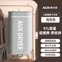 奥克斯AUX烘干机小型家用旅行便携衣服宿舍烘衣机折叠干衣机_灰色挂式干衣机(特价款)(500W)