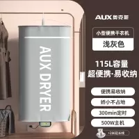 奥克斯AUX烘干机小型家用旅行便携衣服宿舍烘衣机折叠干衣机_灰色挂式干衣机+延长线(500W)