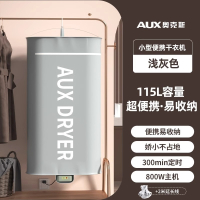 奥克斯AUX烘干机小型家用旅行便携衣服宿舍烘衣机折叠干衣机_灰色挂式干衣机+延长线(800W)