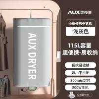 奥克斯AUX烘干机小型家用旅行便携衣服宿舍烘衣机折叠干衣机_灰色挂式干衣机+延长线(800W)