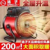 扬子取暖器热风机省电暖器家用室内制热节能大面积工业小钢炮气