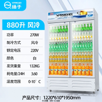 扬子饮料展示柜冷藏冰柜保鲜双开门冷饮冷柜商用单门啤酒冰箱立式_880L双门纯白风冷无霜款-官方正品