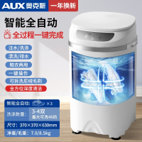 2023AUX奥克斯洗鞋机全自动智能脱水甩烘干一体小型家用懒人刷鞋器_智能全自动洗鞋一键完成