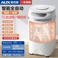 2023AUX奥克斯洗鞋机全自动智能脱水甩烘干一体小型家用懒人刷鞋器_智能全自动洗烘一体